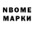 Марки NBOMe 1500мкг FN LinuX