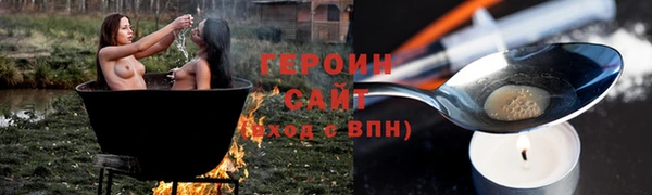героин Абдулино