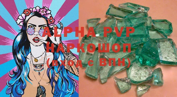 ALPHA PVP Абаза