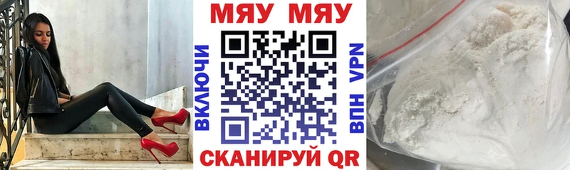 МЕФ VHQ  купить   Десногорск 